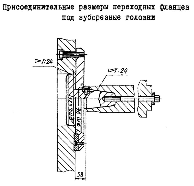 Перехідний фланець під зуборізну головку верстата 3М666ВФ2 Перехідний фланець під зуборізну головку верстата 3М666ВФ2